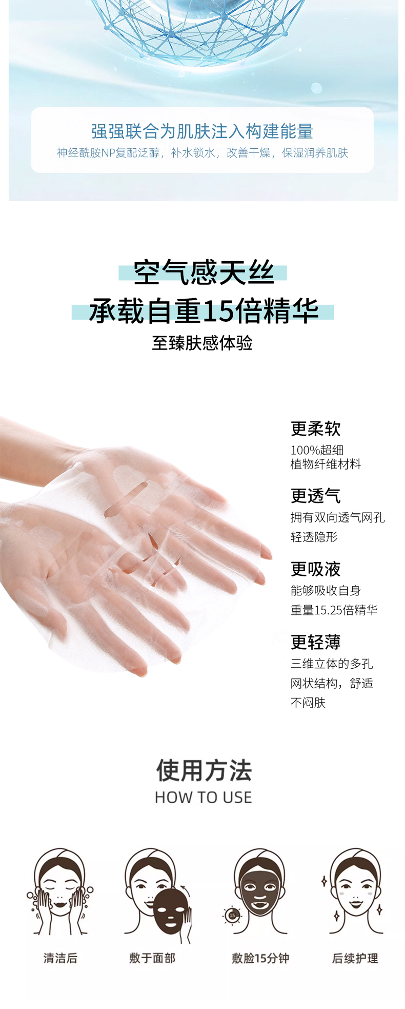 二裂酵母润颜修护面膜详情页_04