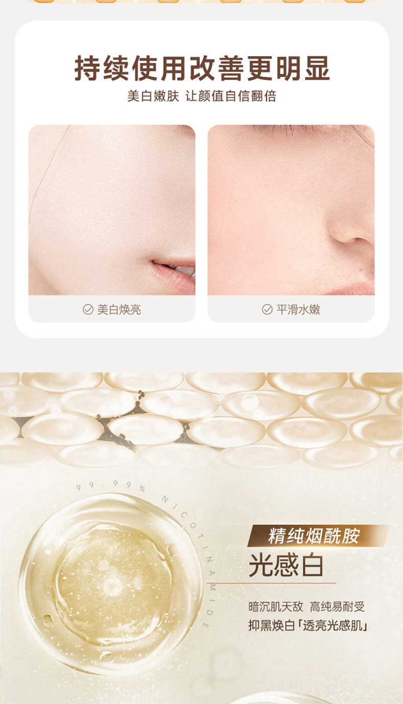 LEYAOZHI祛斑美白精华面膜详情页_04