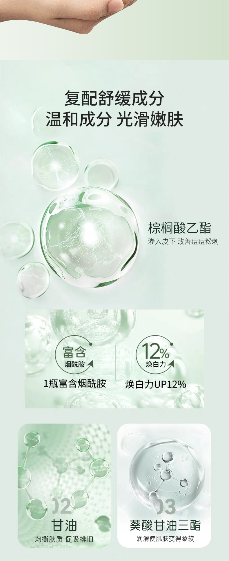 水杨酸清洁泥膜详情页_04