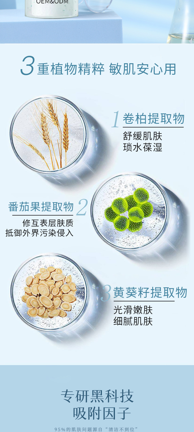 去角质啫喱详情页_04