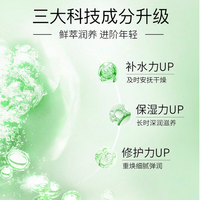 芦荟保湿精华水