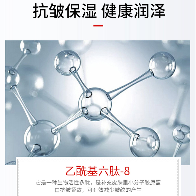 六胜肽抗皱精华霜