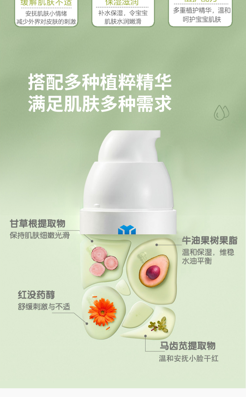 宝宝舒润面霜_03