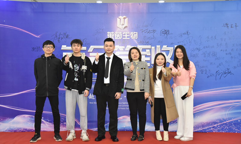 莱茵化妆品2021年度优秀员工奖