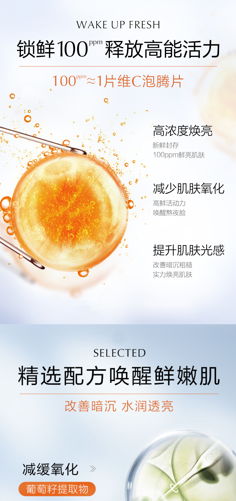 VC去黄提亮面膜详情页_02