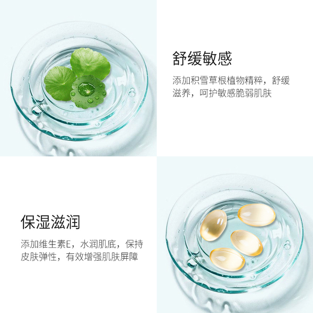 氨基酸温和卸妆水加工定制 温和洁净 水润舒缓