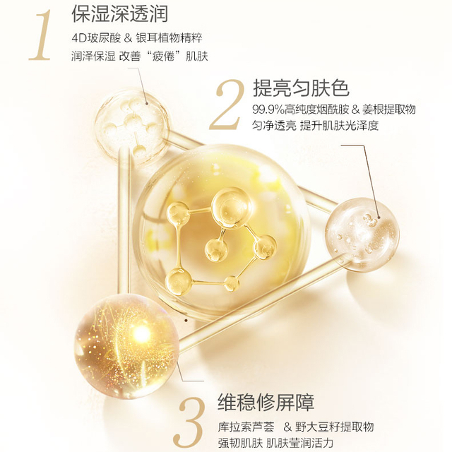 熬夜修护精华液