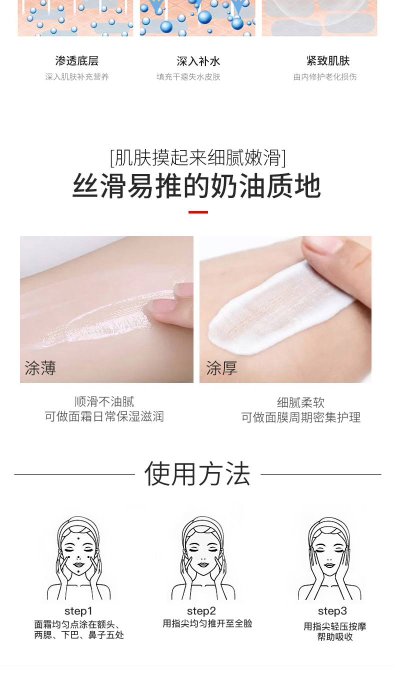 六胜肽抗皱精华霜详情页_05