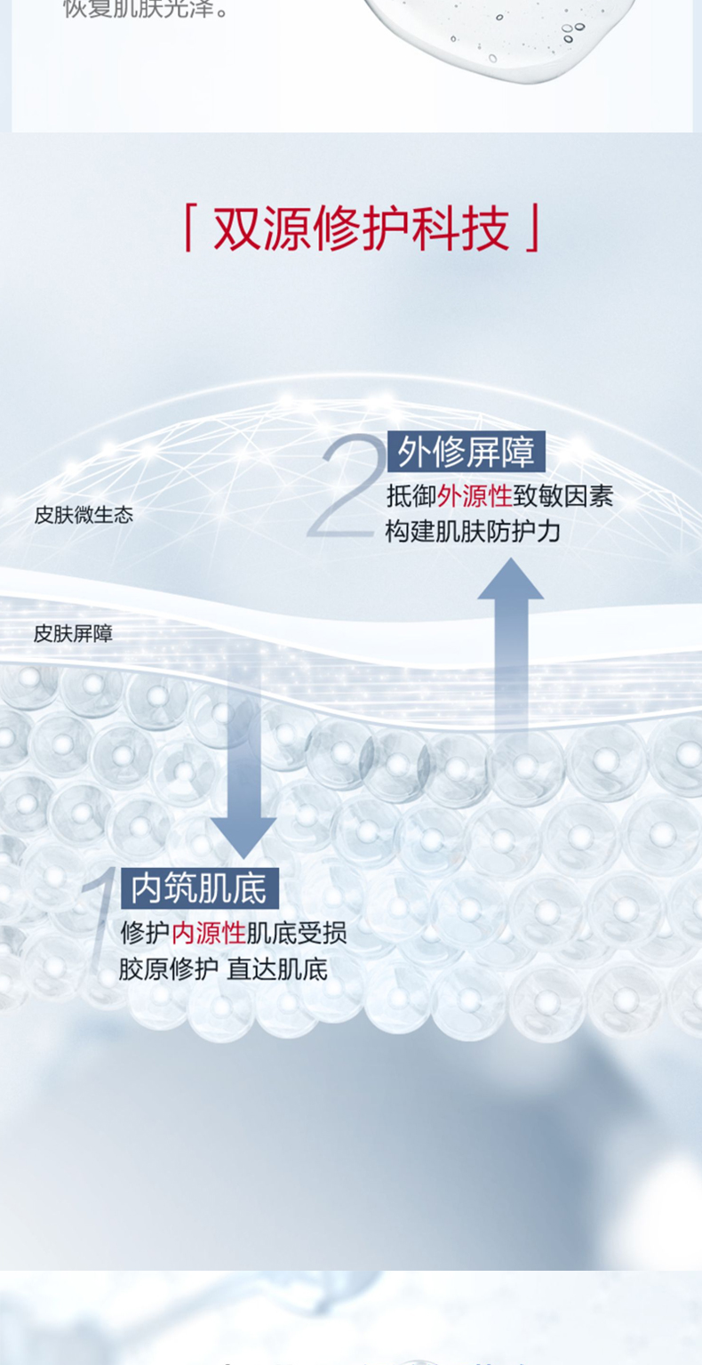 舒敏修复安肌面膜_04