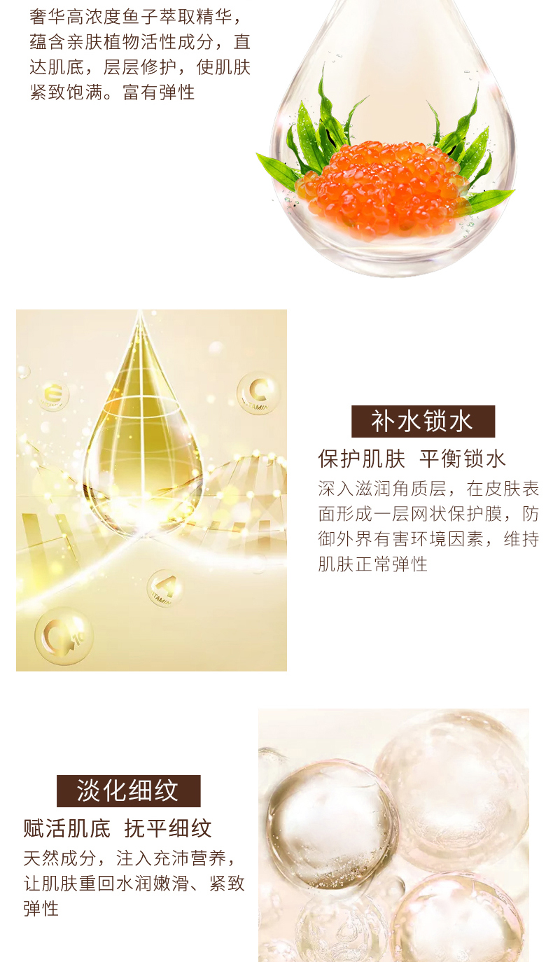 鱼子精华面霜详情页_03