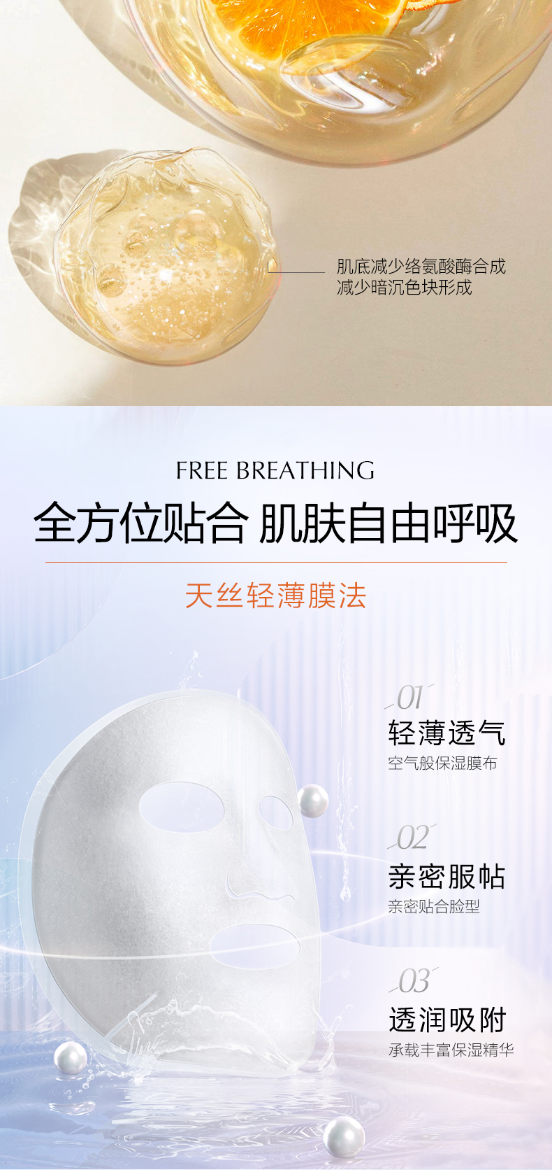 VC去黄提亮面膜详情页_04