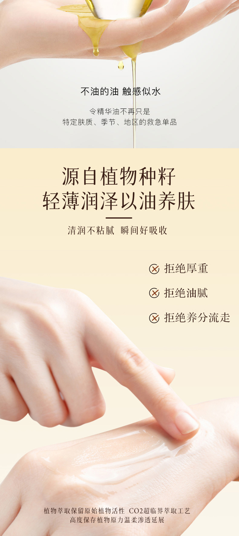 青春驻颜精华油详情页_05