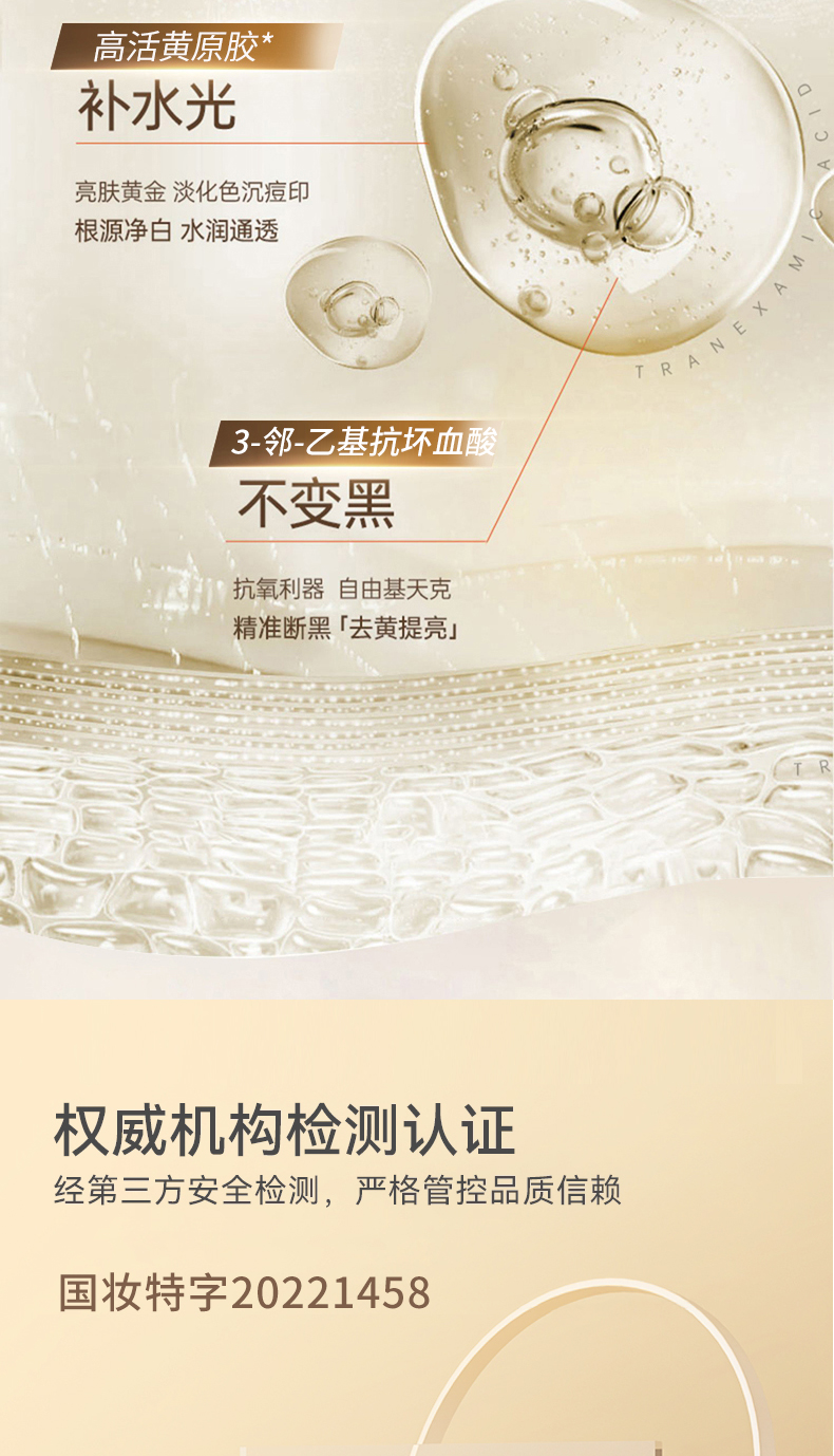 LEYAOZHI祛斑美白精华面膜详情页_05