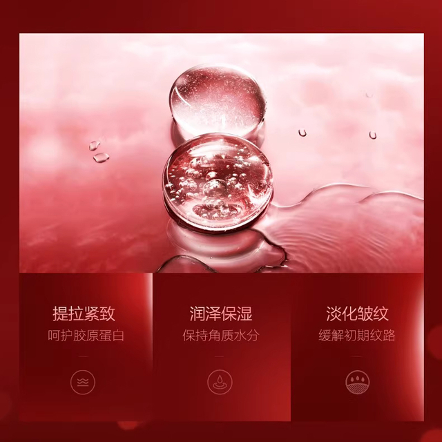 淡纹紧致醒肤霜