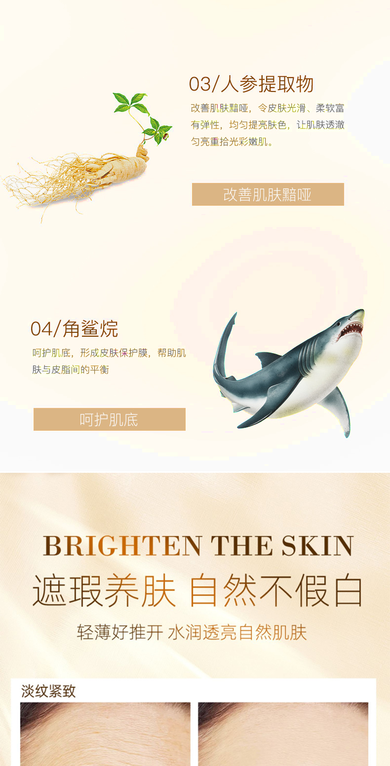 美颜贵妇膏详情页_04