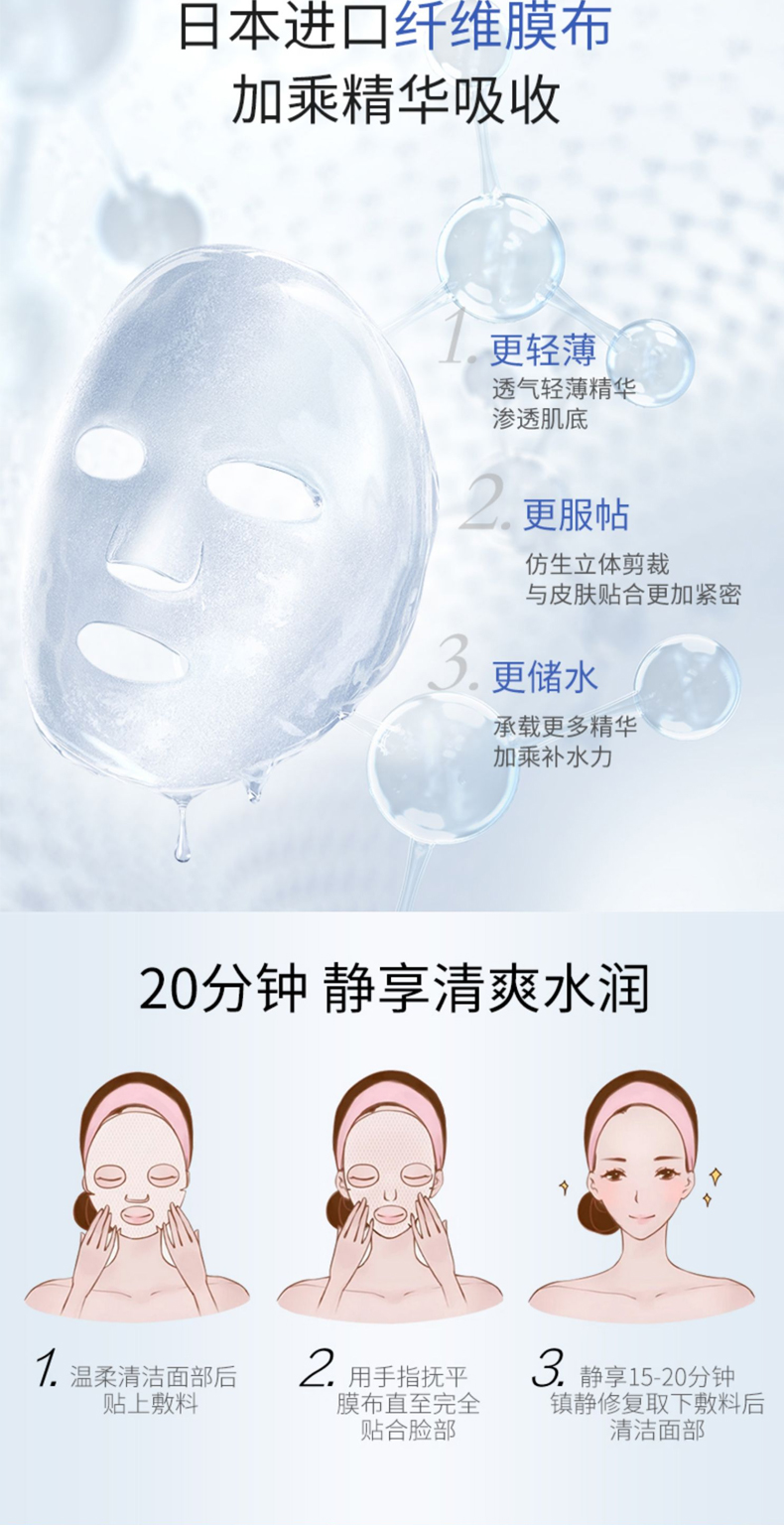 舒敏修复安肌面膜_05