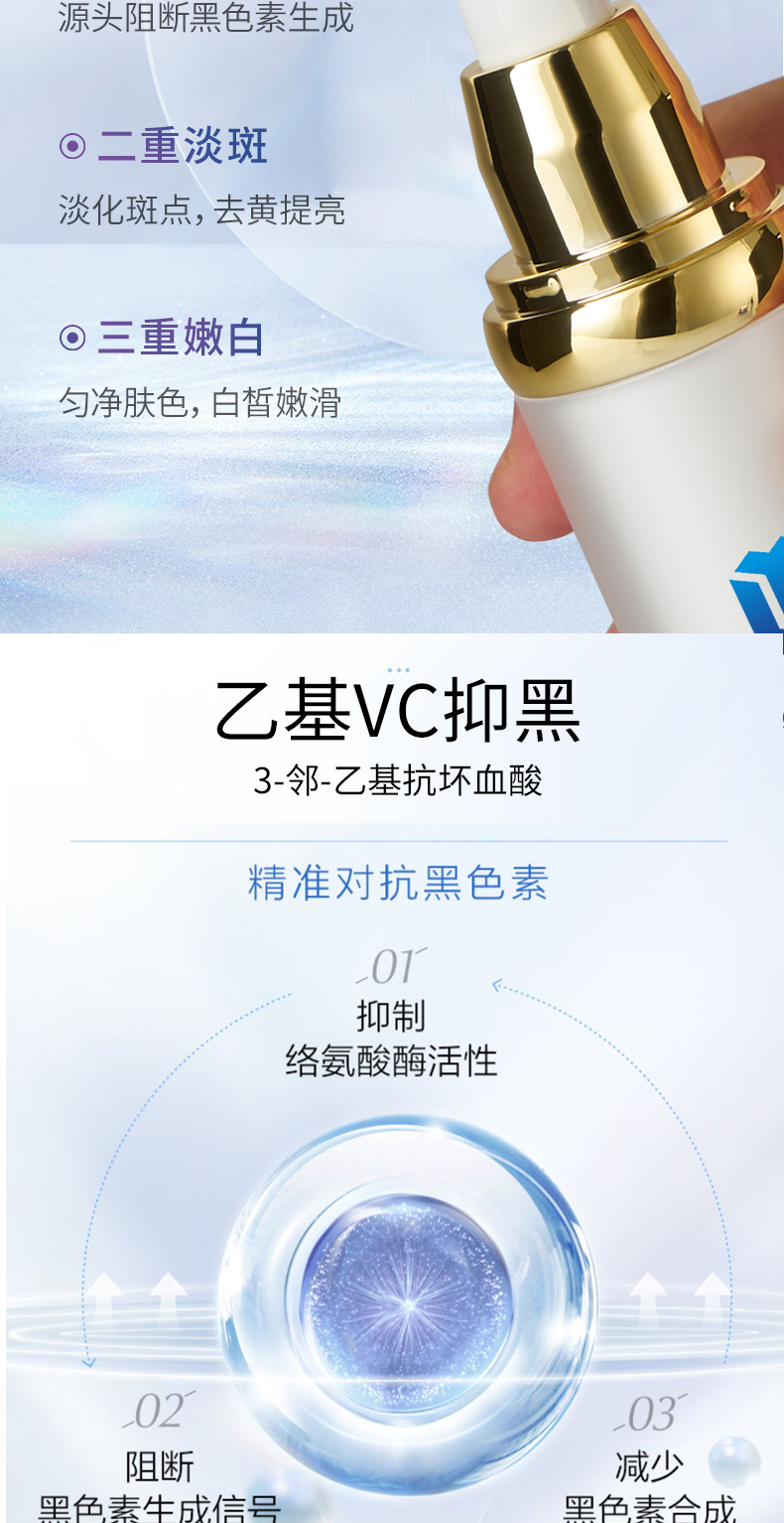 楚妆丽人美白修护精华液详情页_03