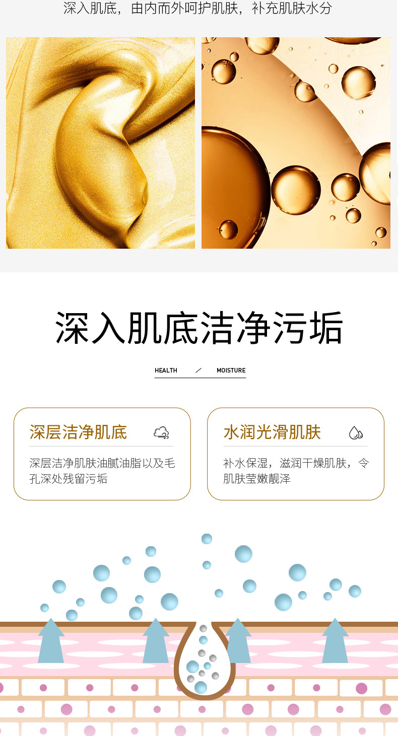 蜗牛净颜洁面乳详情页_04