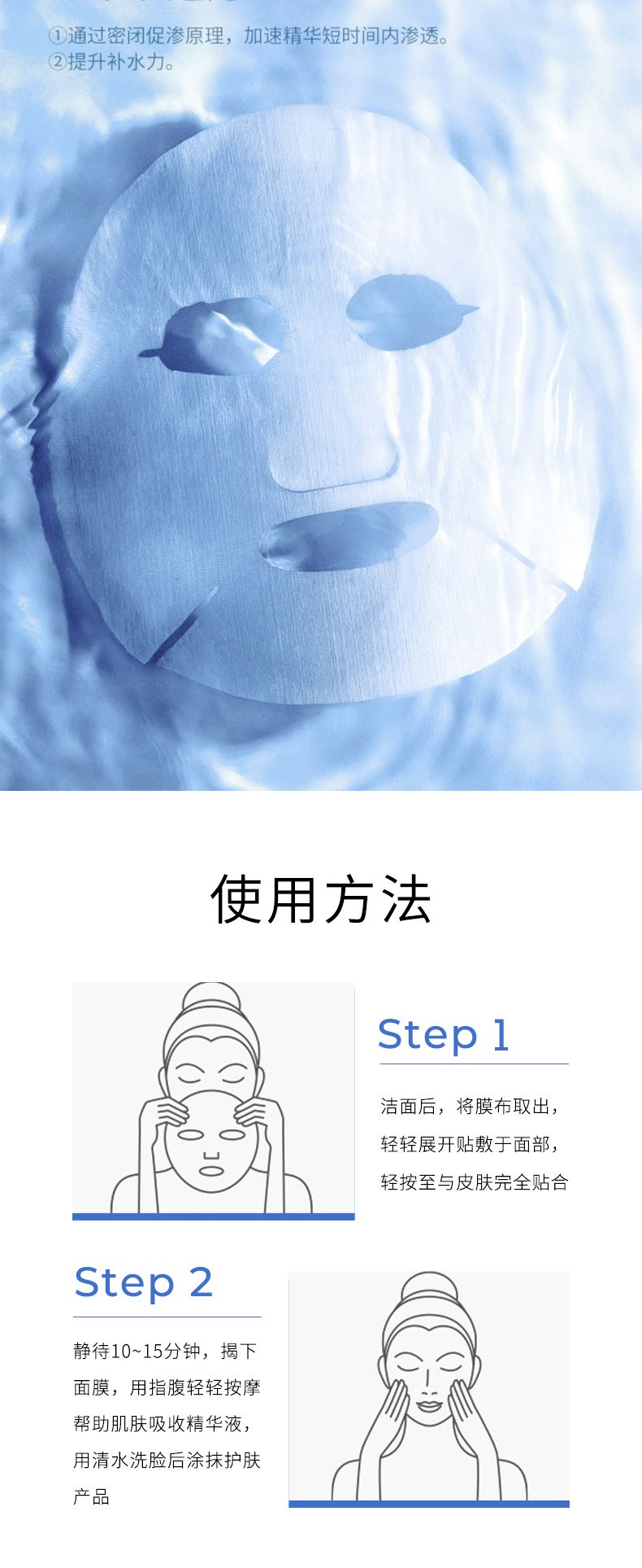 蓝铜肽修复面膜详情页_04