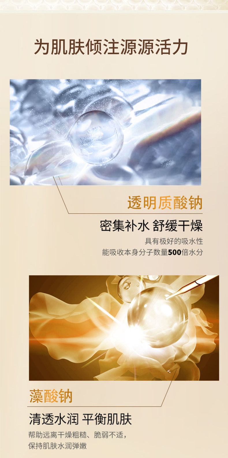 赋活青春精华水详情页_04