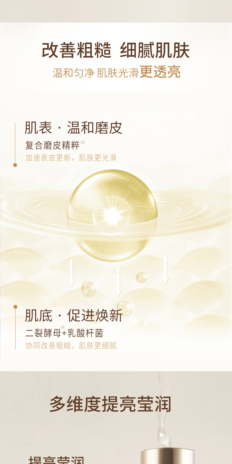 赋活青春精华水详情页_02