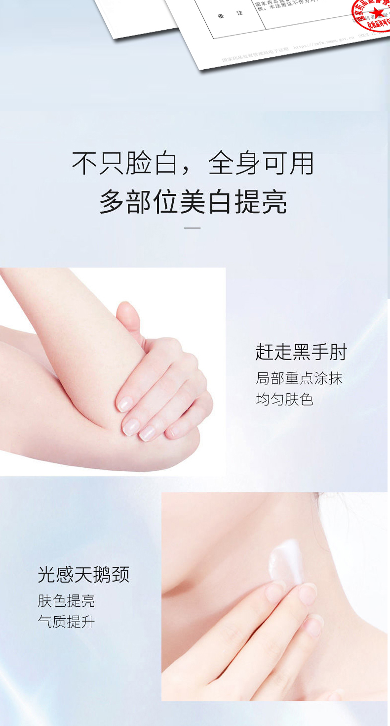 楚妆丽人美白淡斑乳液_05