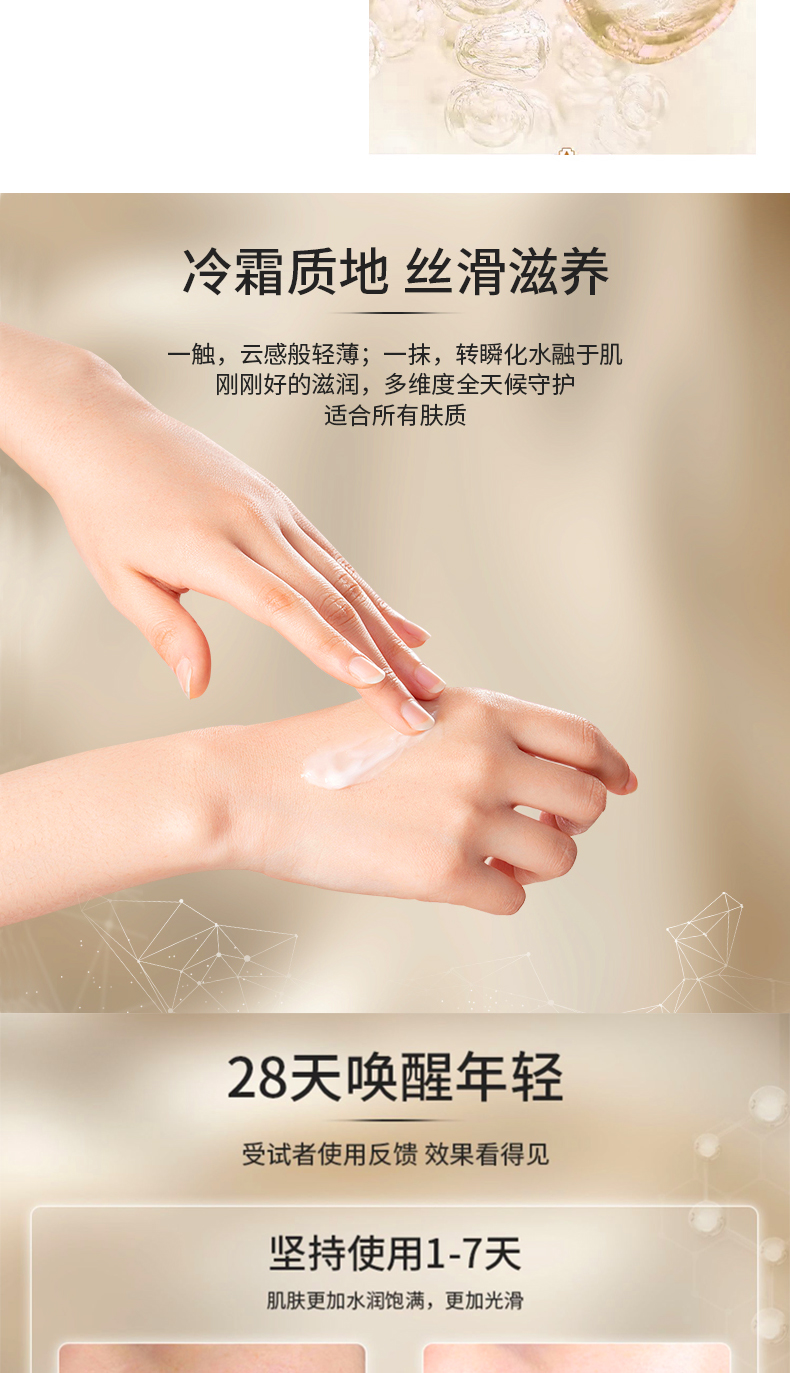 鱼子精华面霜详情页_04