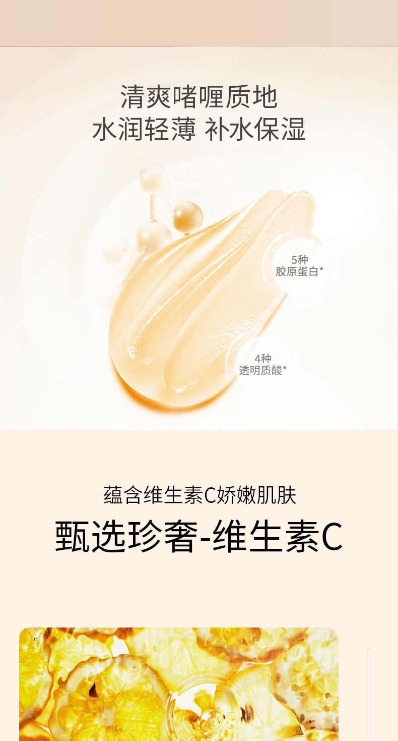 VC闪充乳详情页_04