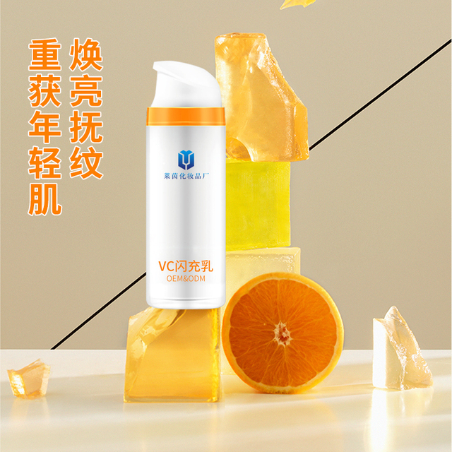 VC闪充乳 焕亮抚纹，呵护熬夜肌 莱茵生物