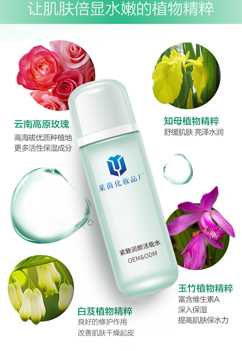 紧致润颜活能水详情页_05