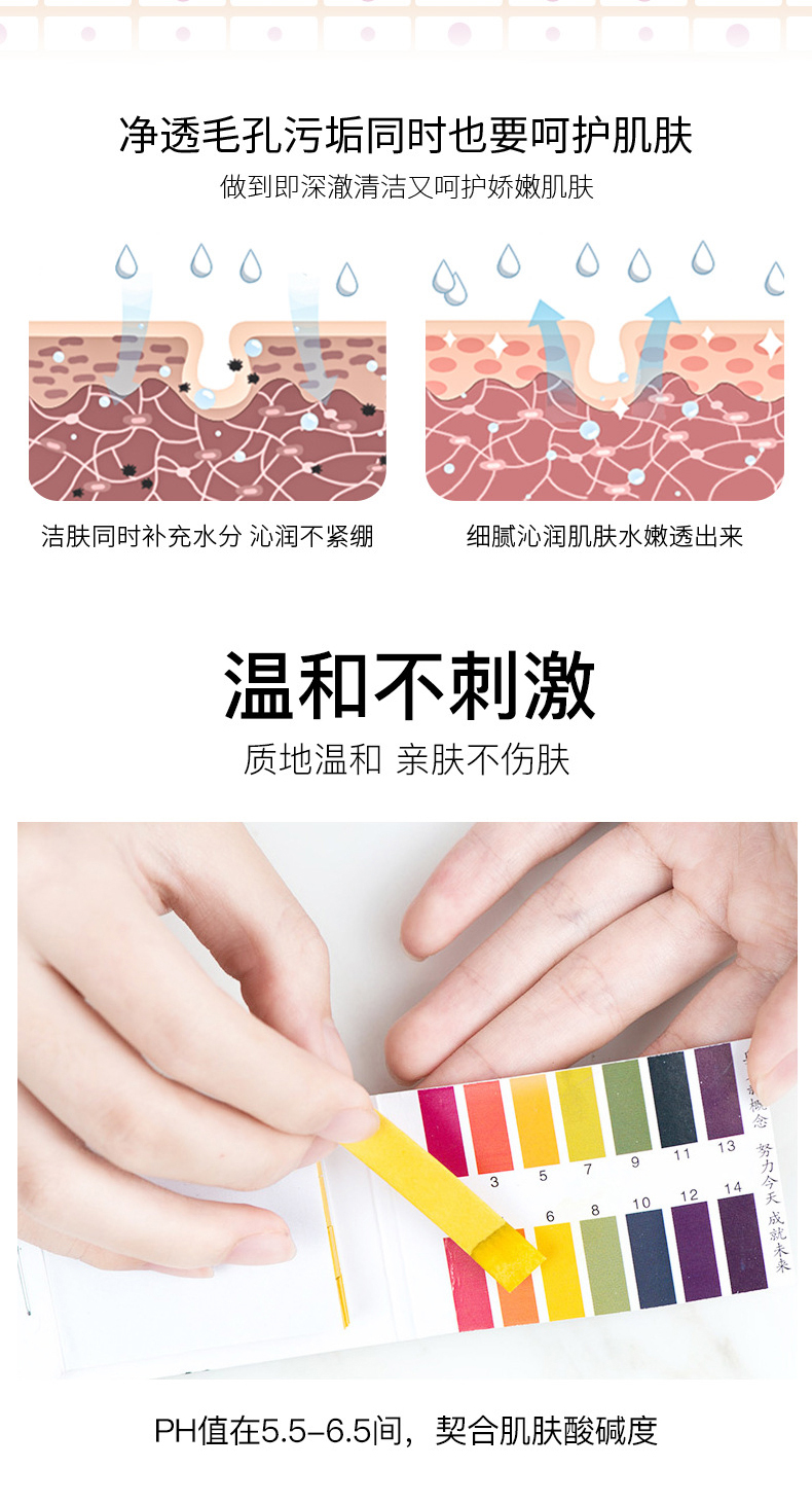 蜗牛净颜洁面乳详情页_05