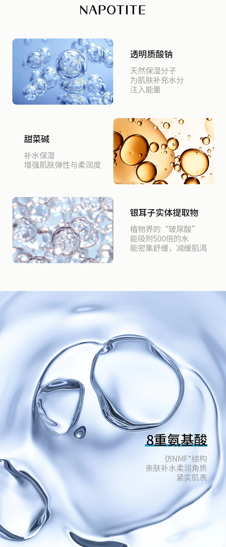 氨基酸赋颜洁面乳详情页_03