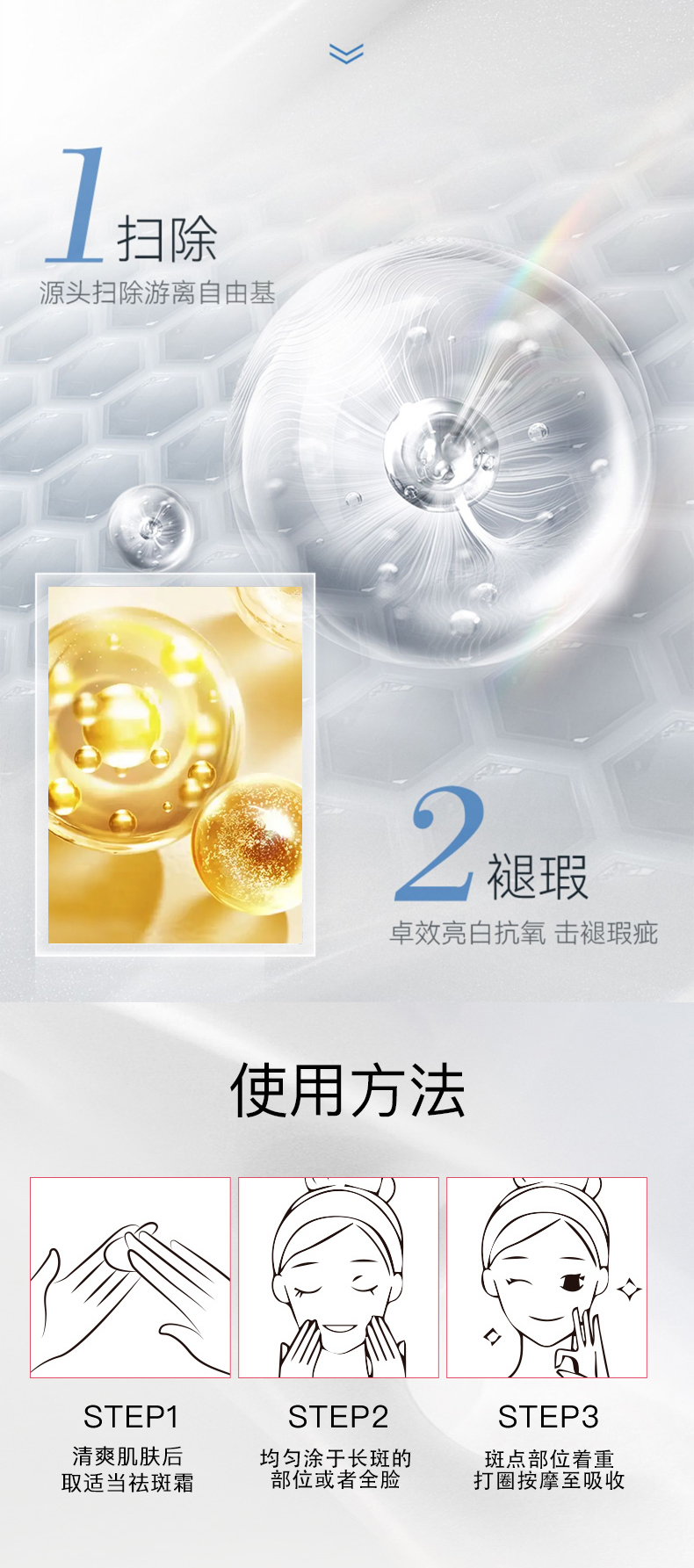 益芭乐美白祛印精华霜详情页_04