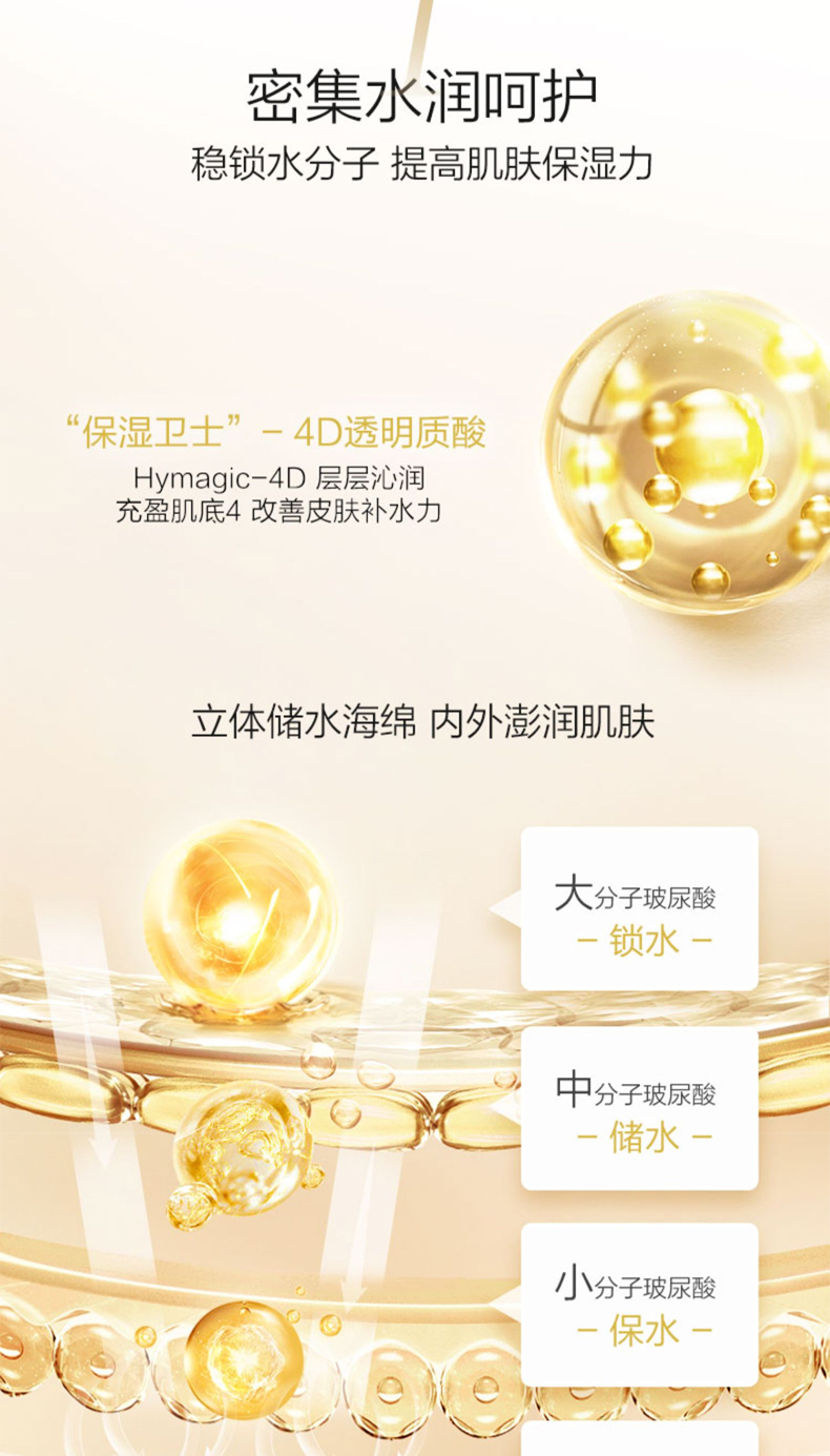 熬夜修护精华液详情页_04