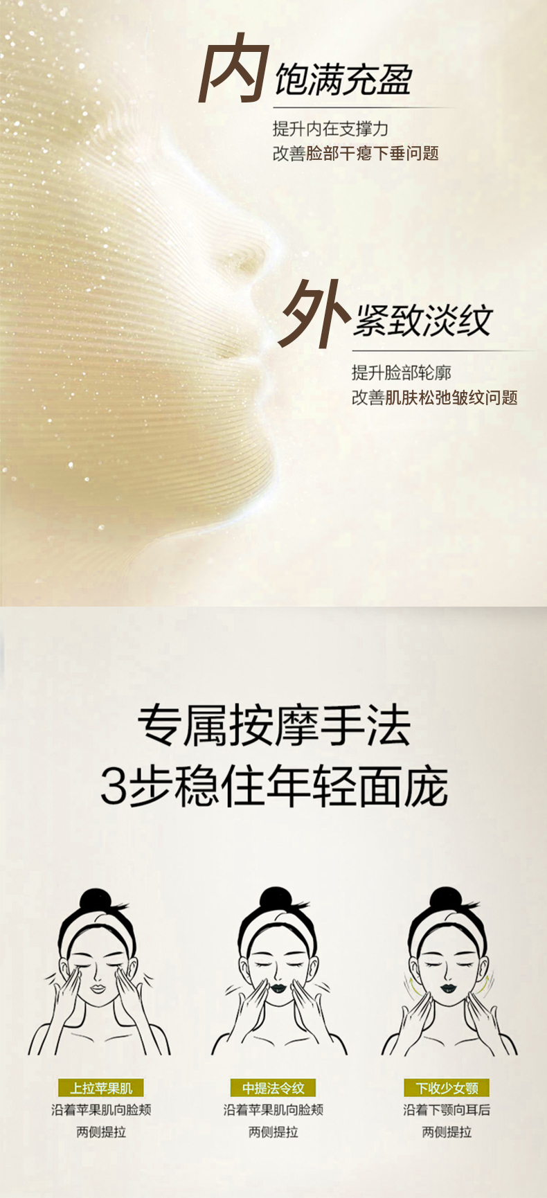 A醇抗皱精华液详情页_05