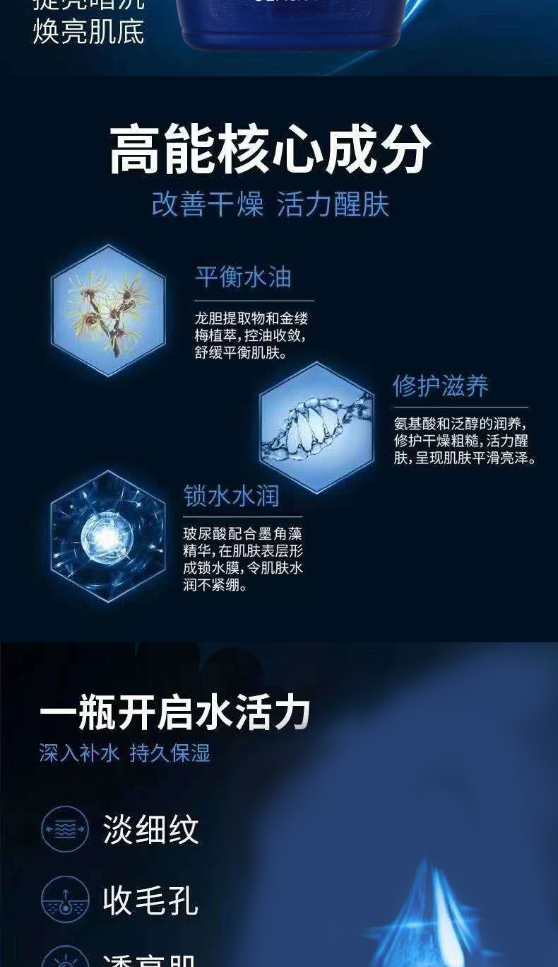 男士活力醒肤乳详情页_03