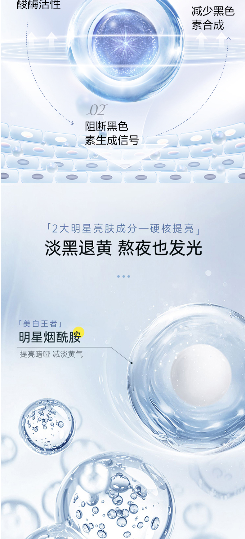 童颜秘语美白喷雾_03