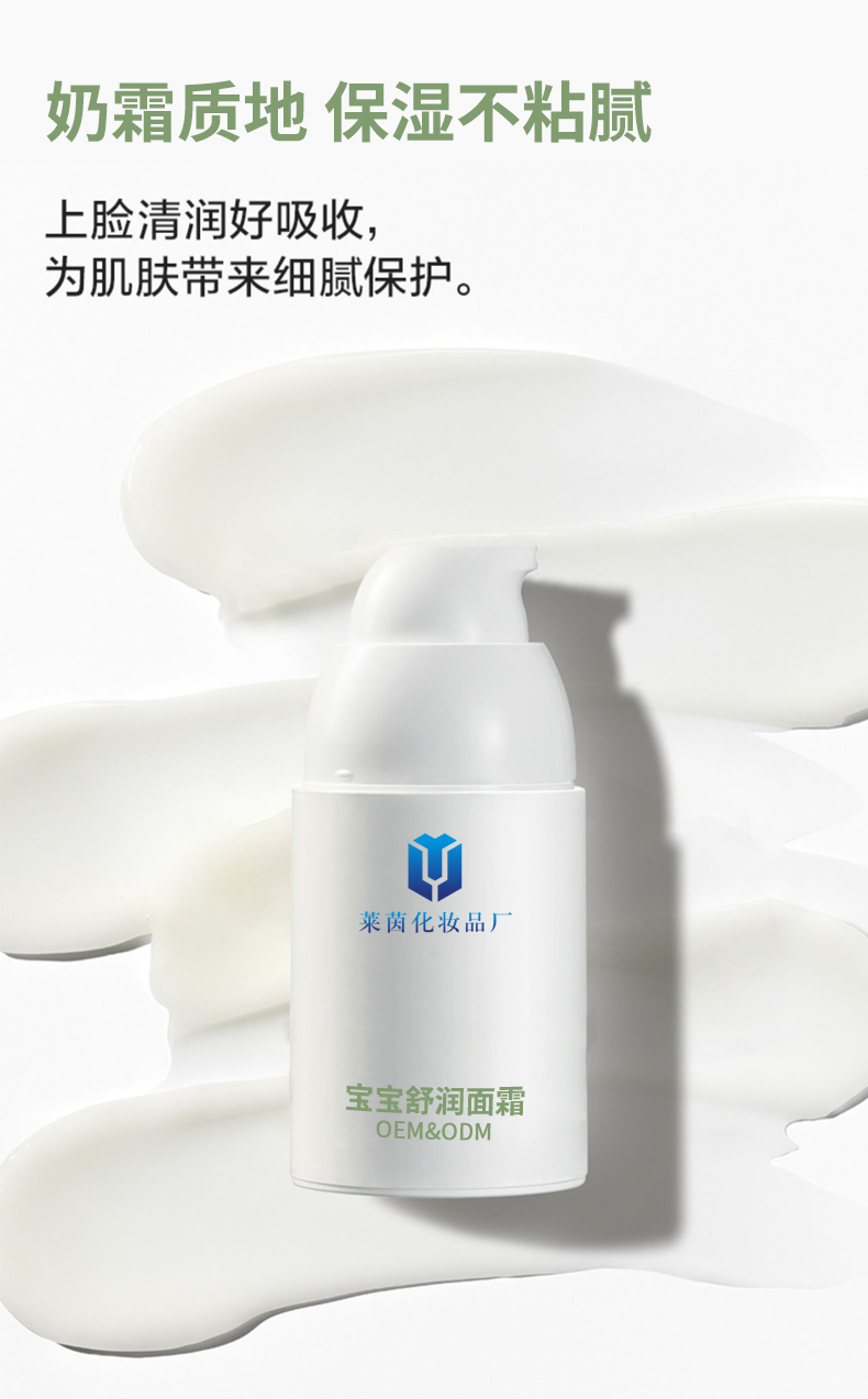宝宝舒润面霜_04
