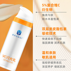 VC闪充乳 焕亮抚纹，呵护熬夜肌 莱茵生物