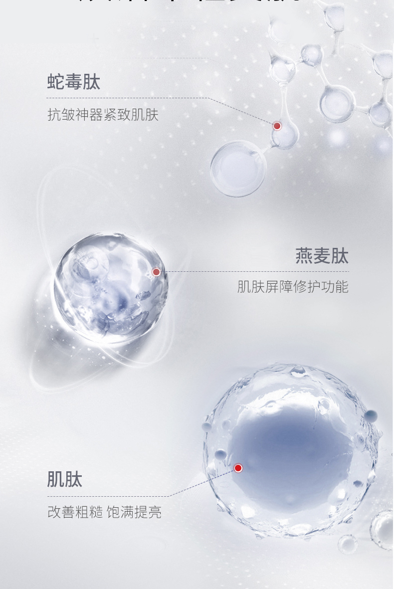 酵素焕颜紧肤霜详情页_06