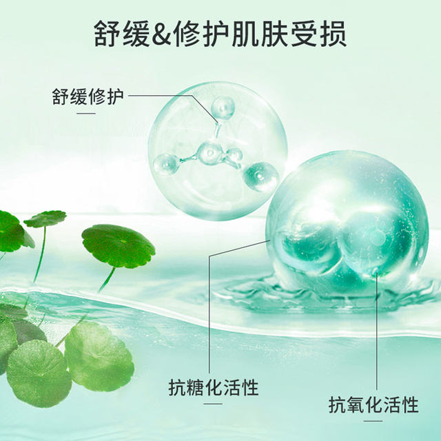 积雪草爽肤水加工定制 改善泛红 维稳舒缓