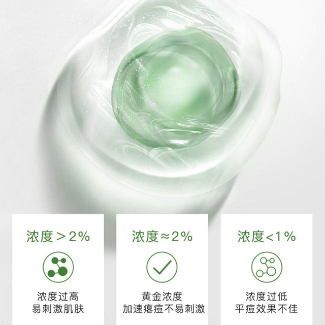 水杨酸祛痘精华液