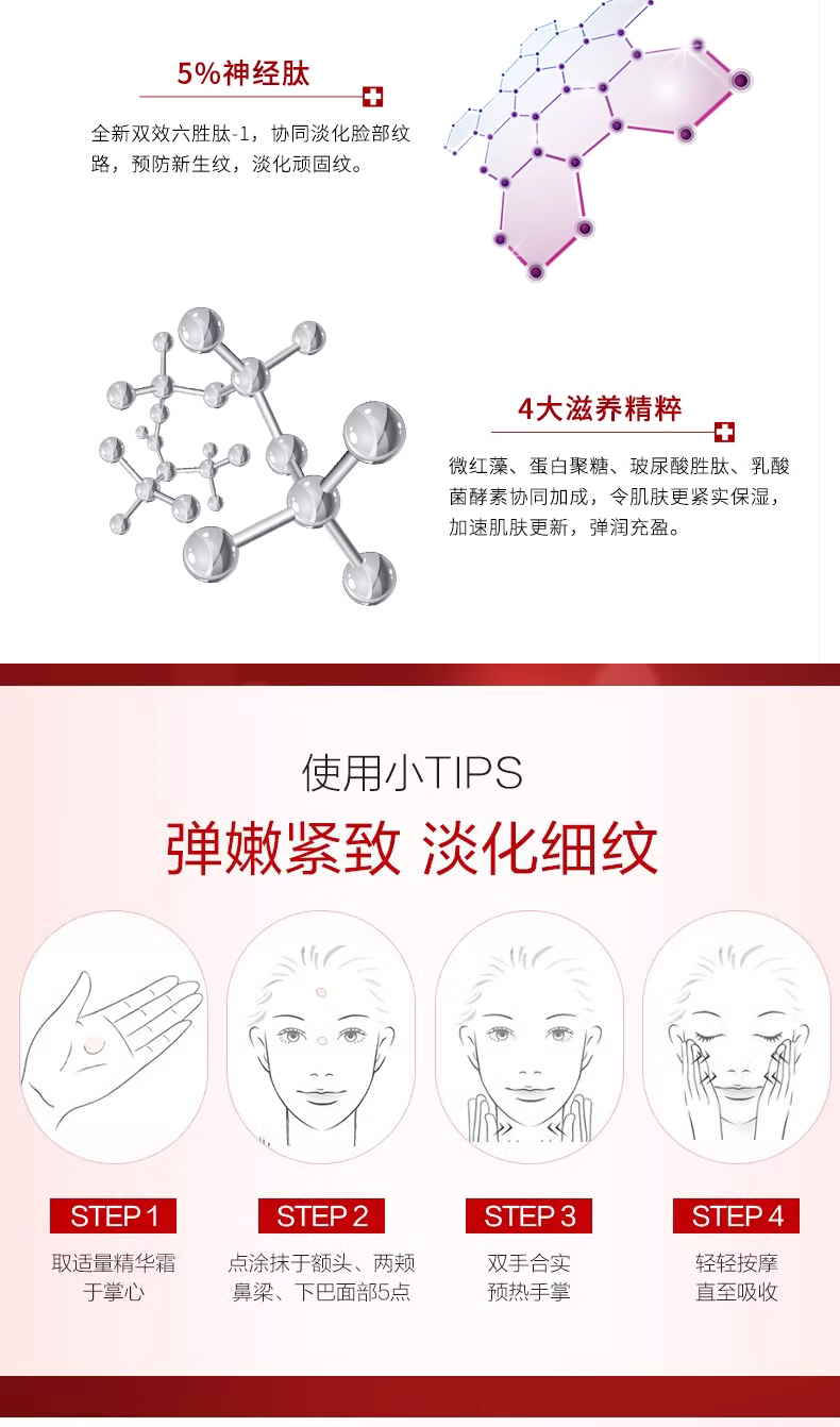 淡纹紧致醒肤霜详情页_04