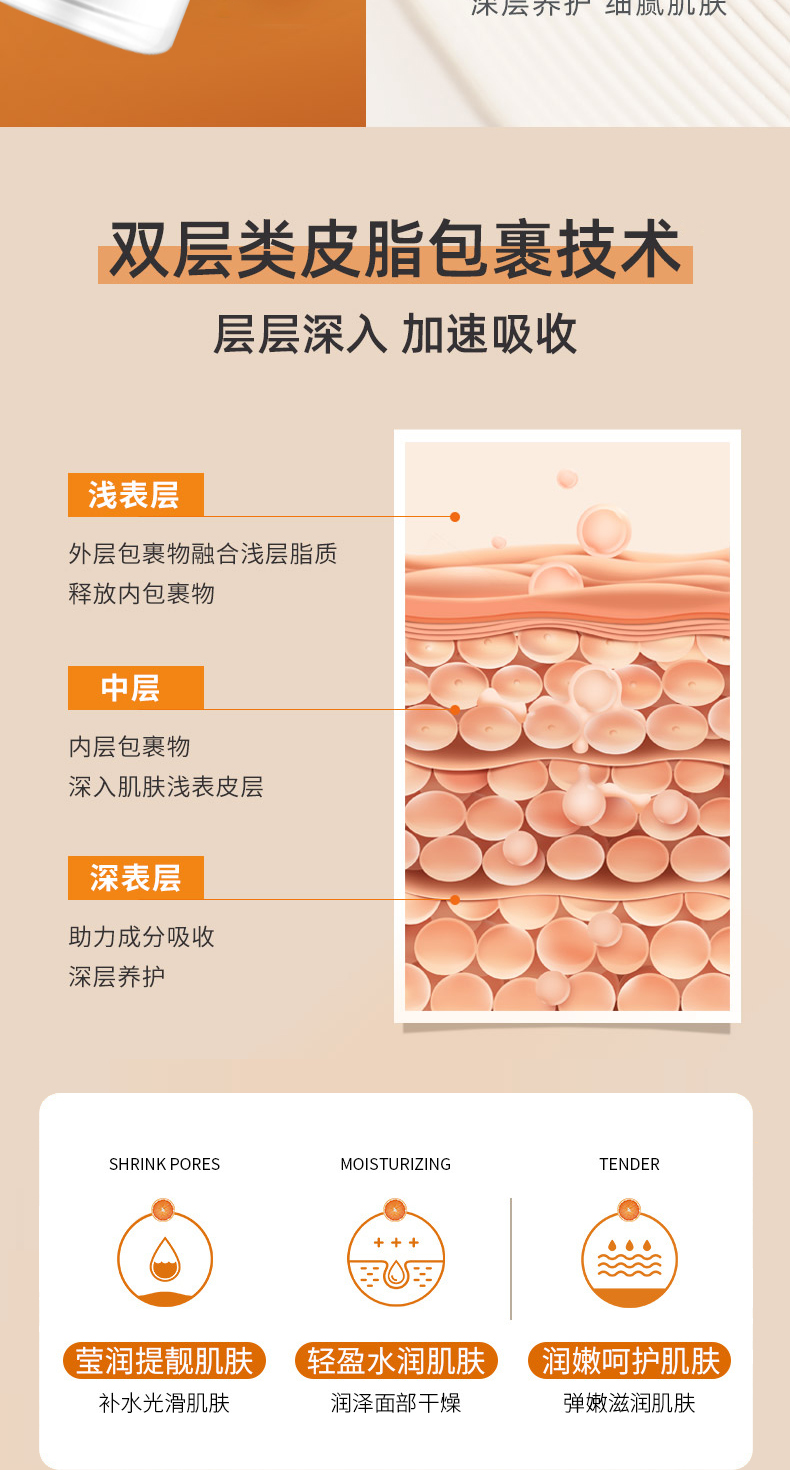 VC闪充乳详情页_03