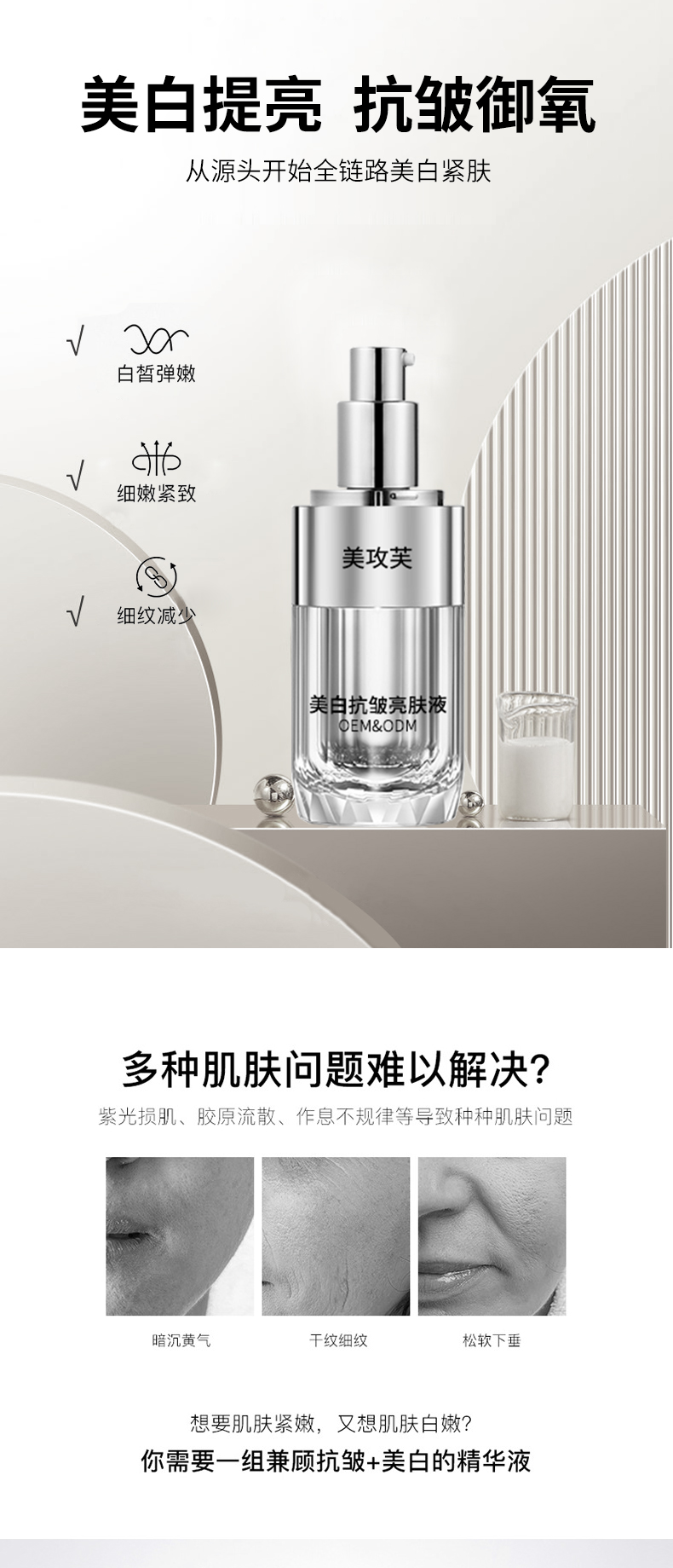 蓝铜肽紧致精华水_01