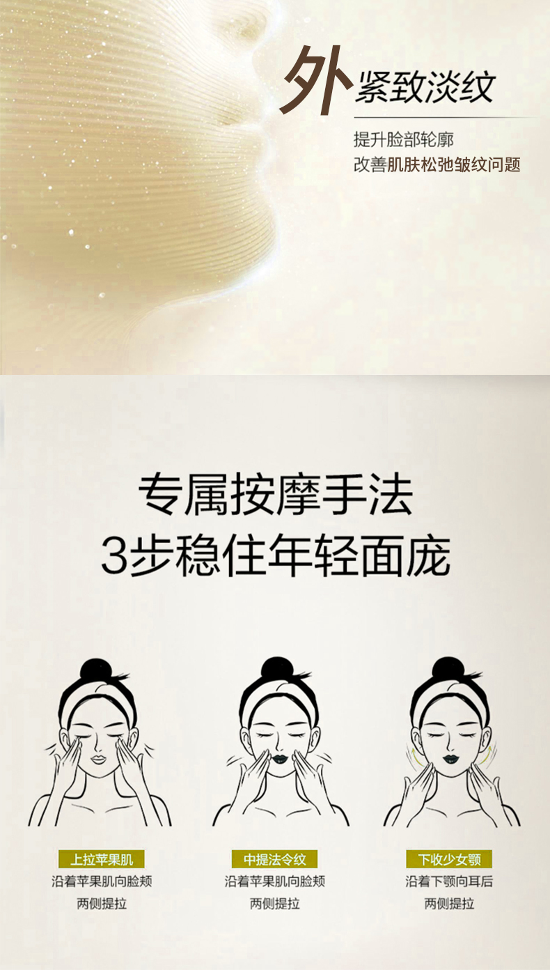 A醇抗皱面霜详情页_05