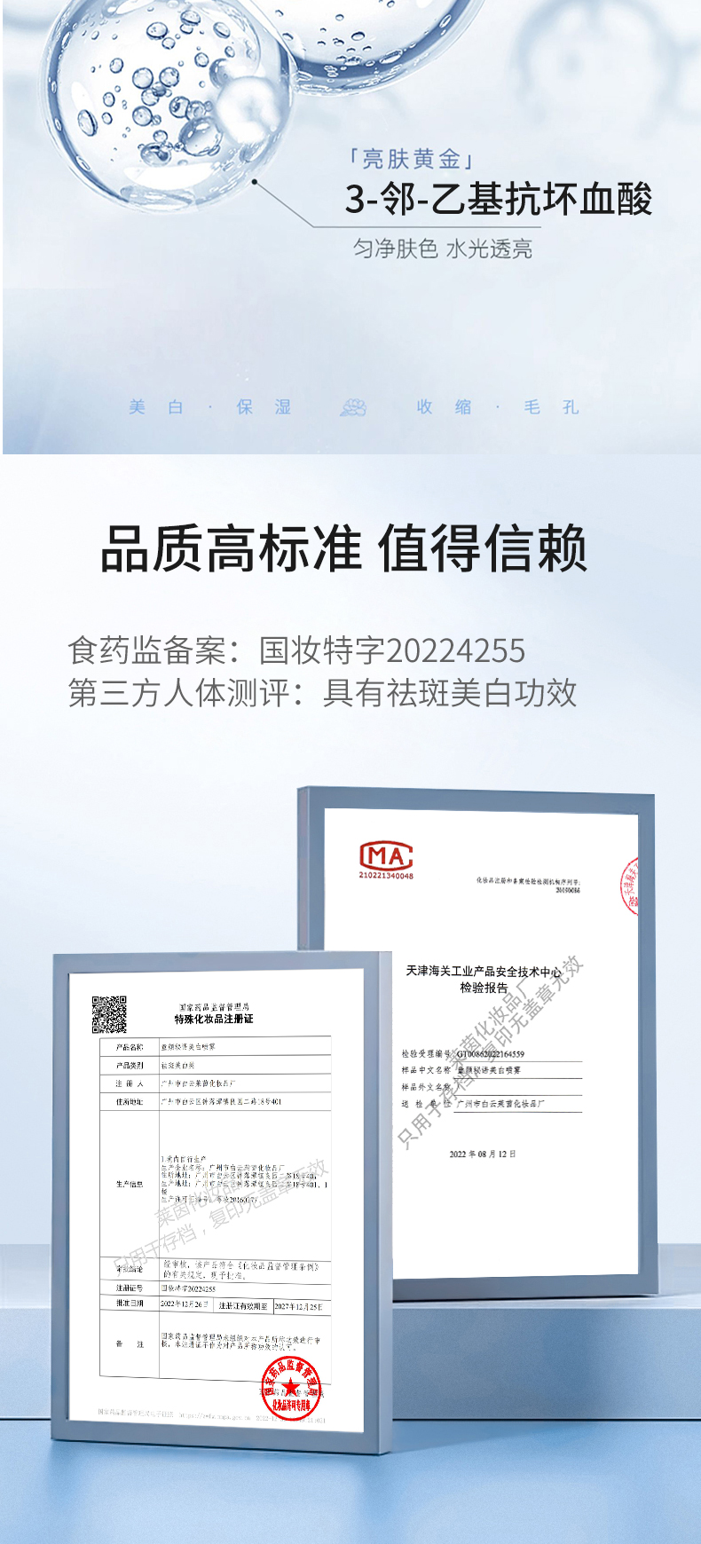 童颜秘语美白喷雾_04