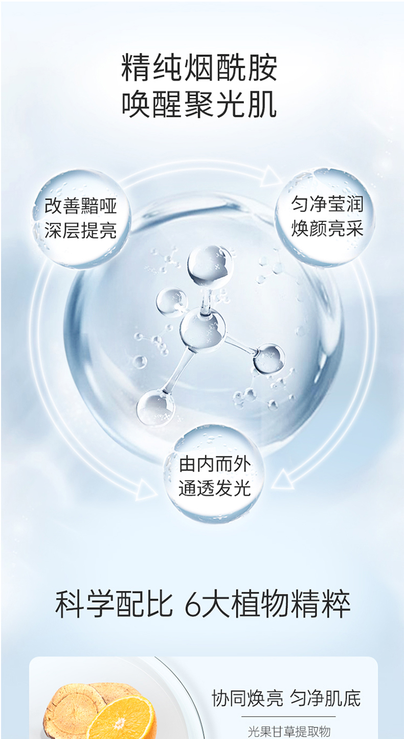 烟酰胺洗面奶详情页_04