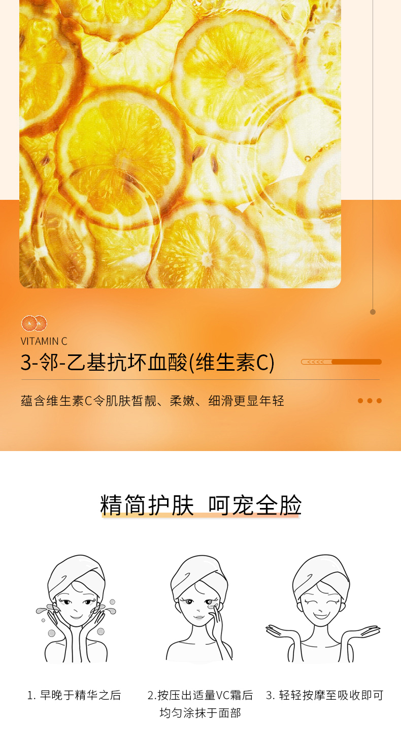 VC闪充乳详情页_05