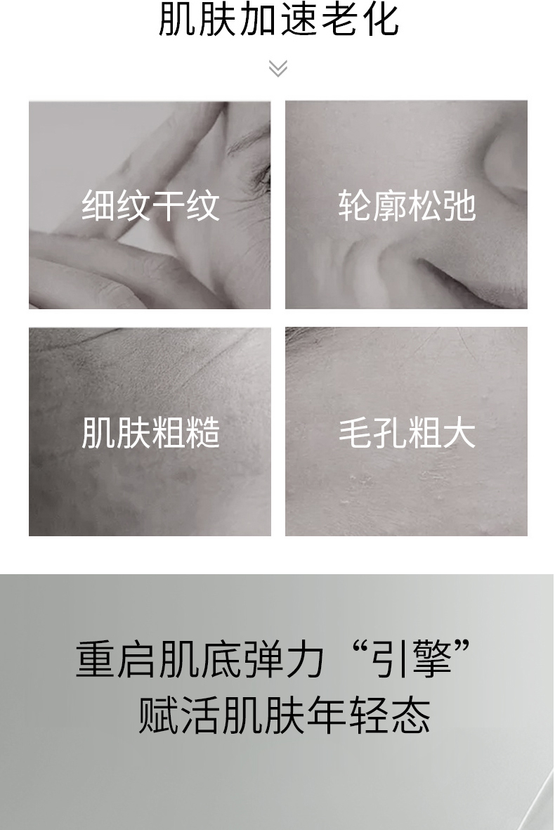 酵素焕颜紧肤霜详情页_02